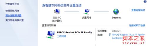 如何在Windows 7系统中建立并开启Wifi突破智能手机上网流量限制