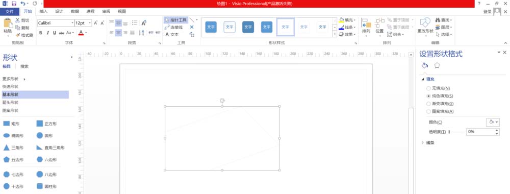 Visio怎么画直线并填充颜色?