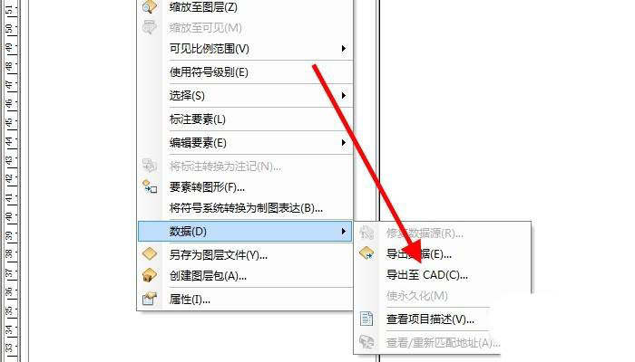 arcgis怎么导出cad格式? arcgis影像导出cad数据的技巧