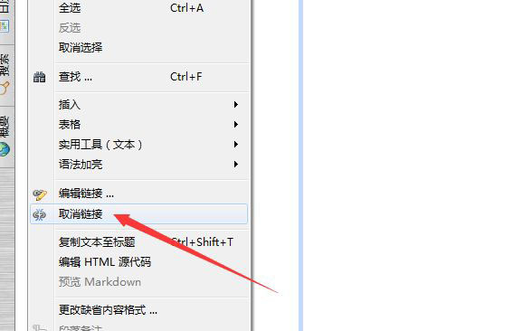 mybase文字怎么取消链接? mybase文字取消链接的技巧