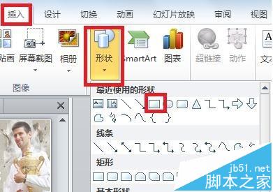 ppt2010幻灯片怎么设置图片透明度?