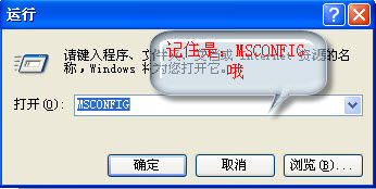 如何取消软件开机后自动运行解决过多弹出烦恼