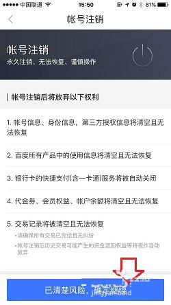百度账户可以注销再注册吗