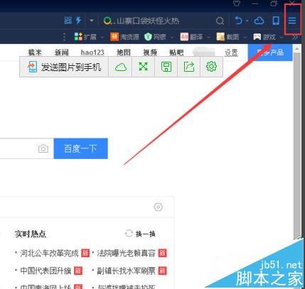 360浏览器怎么查看IE的临时文件夹?