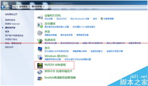 笔记本NVIDIA双显卡切换的两种方法