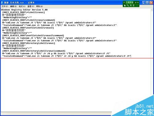 win10正式版怎么取得完美管理员权限删除windows.old文件？