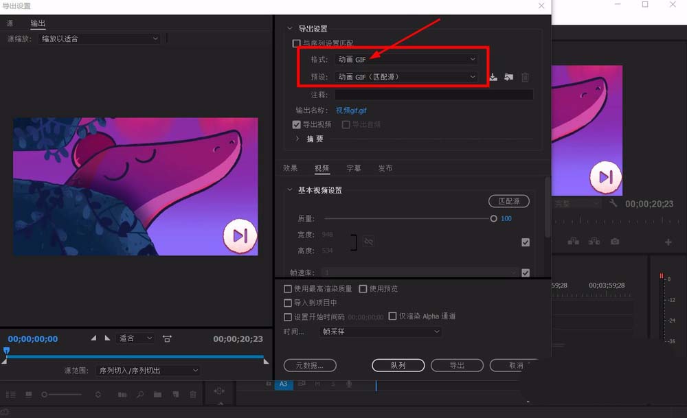 Premiere视频怎么转换为gif动图?