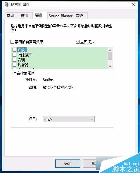 Win10系统任务栏音量图标不见了怎么办？任务栏无音量图标的解决方法