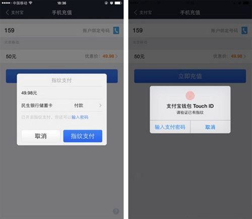支付宝指纹支付怎么设置？iPhone6支付宝钱包指纹支付设置教程