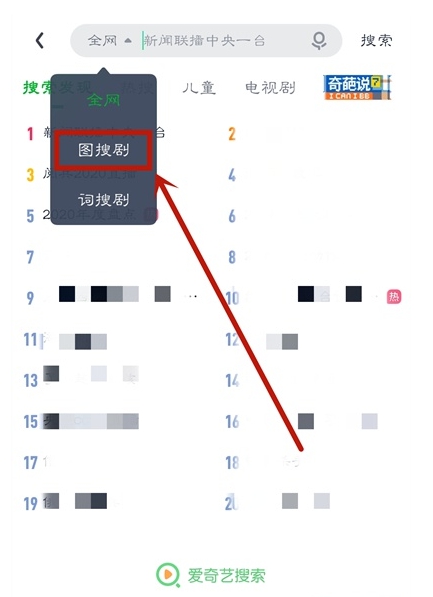 爱奇艺电影识别功能怎么开启?爱奇艺开启电影识别功能的方法