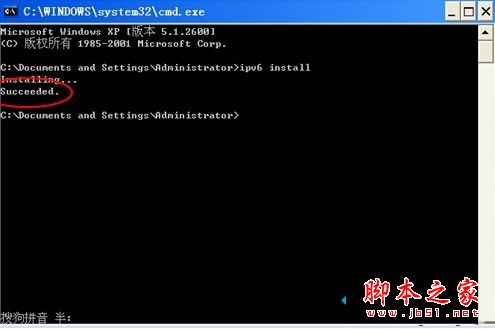 win7系统下如何安装ipv6?win7安装ipv6图文教程