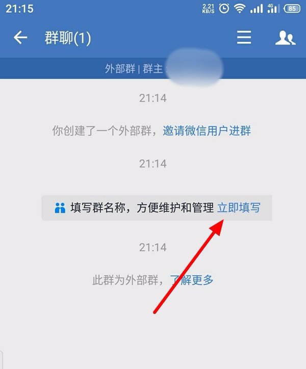 企业微信怎么创建客户群并扩容?