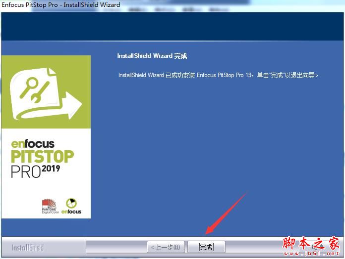 Enfocus PitStop Pro2019中文安装及激活教程(附激活补丁+软件下载)