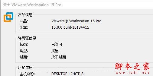 苹果破解补丁unlocker300 for vmware 15解锁安装MAC OSX 10.14详细图文教程