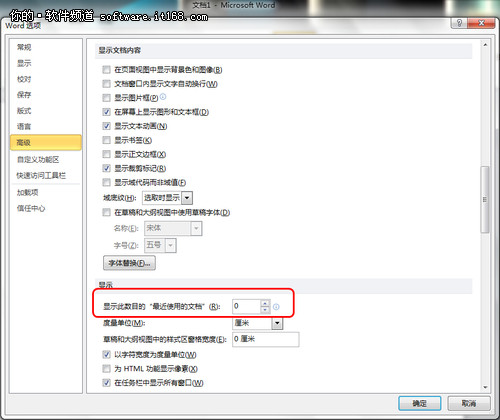 Win7如何使用记录清除使重要文件不泄密