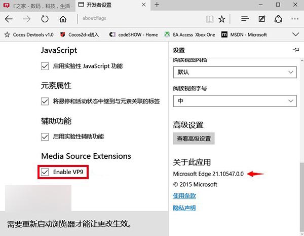 Win10预览版10547:Edge浏览器支持谷歌VP9视频流播放功能