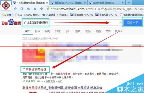 怎么在家里给广东联通宽带免费提速？