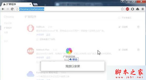 win10系统下如何安装谷歌浏览器插件？win10系统下谷歌浏览器插件的安装方法图文教程