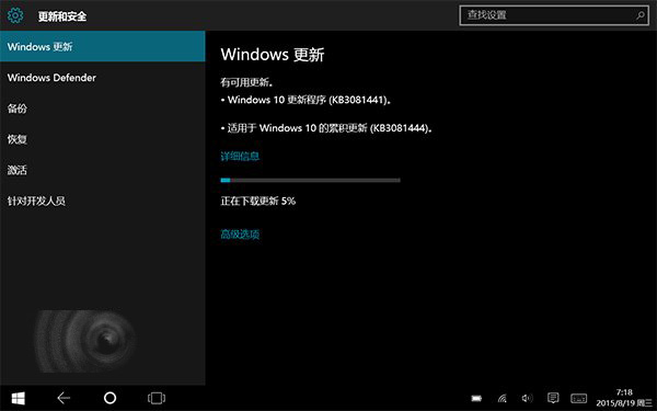 Win10 KB3081441/KB3081444补丁有什么功能？ 主要修复IE漏洞