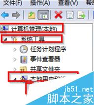 Win7旗舰版电脑如何开启最高权限？Win7旗舰版开启最高权限的方法