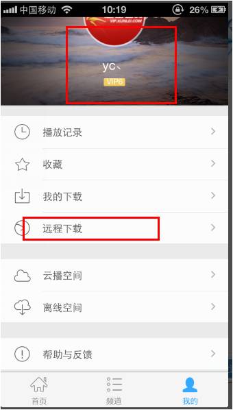 迅雷如何建立远程下载任务？迅雷远程下载功能使用教程