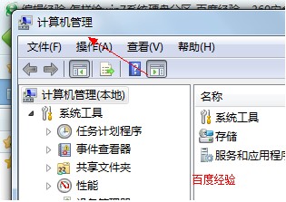 win7系统硬盘分区图文教程