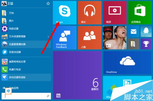 win10系统如何调节Metro菜单图标的大小？win10系统如何移动/删除metro菜单图标？