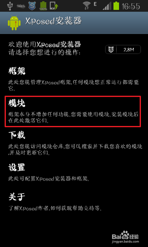 安卓手机的状态栏如何变成透明?安卓状态栏透明变换方法介绍