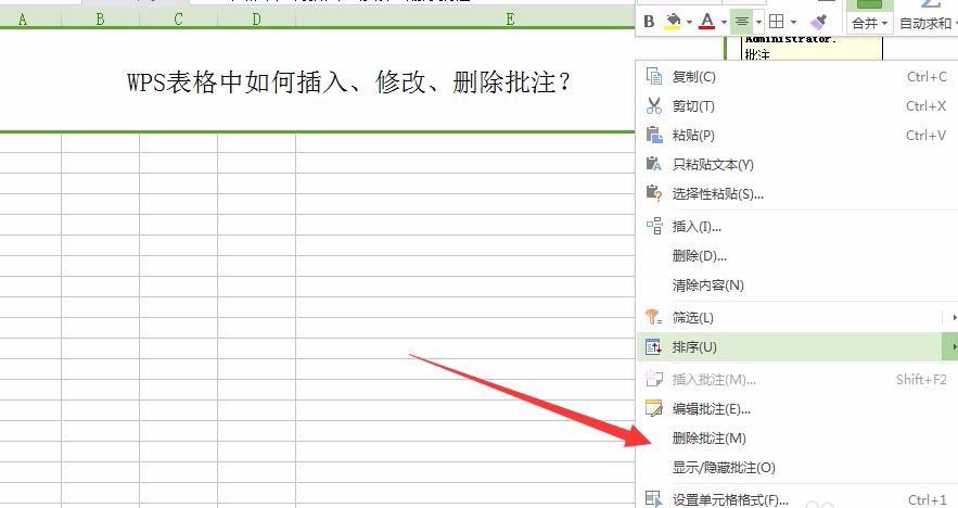 wps表格中的批注该怎么编辑?