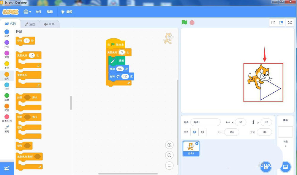 scratch3.0怎么绘制等边三角形?
