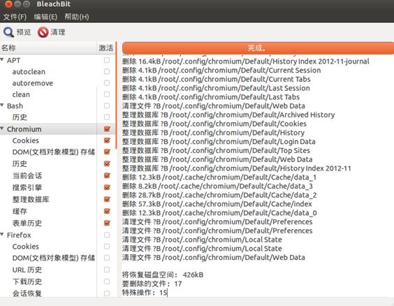Linux下垃圾文件的详解