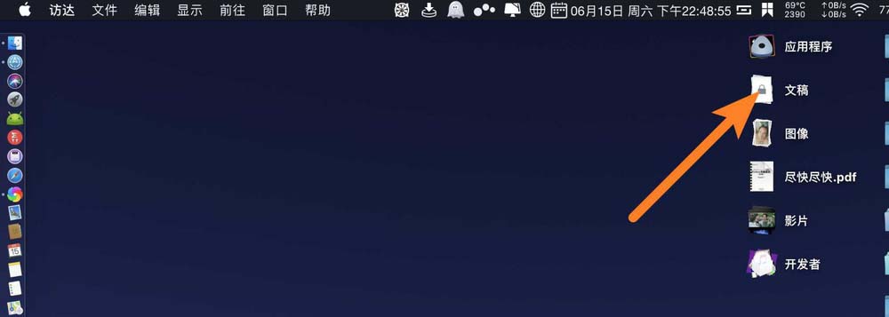 pages文稿文档怎么设置密码?