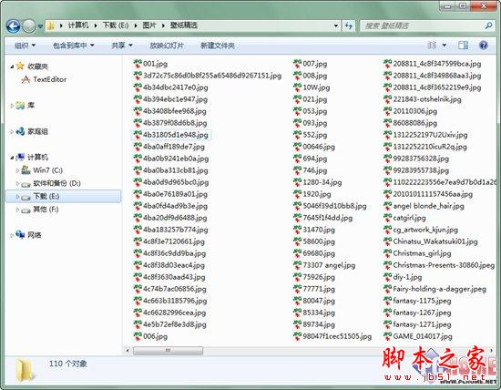 改变Win7文件排序规则