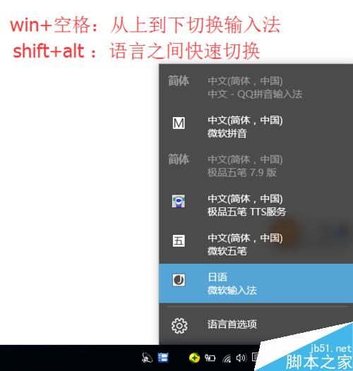 win10怎么设置日语输入法及其他国语言的输入法?