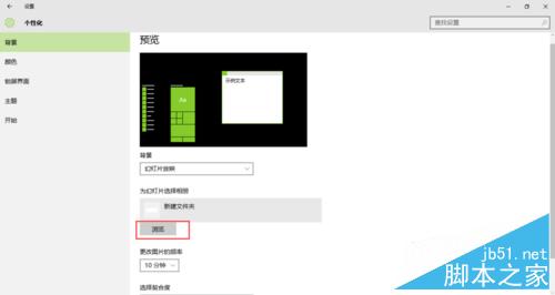 如何自定义制作win10主题?win10主题制作方法介绍