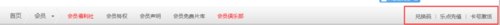 乐视会员验证码怎么用?乐视会员验证码获取乐视vip特权的教程