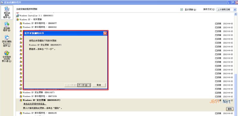 Win7电脑开机蓝屏重启解决方法