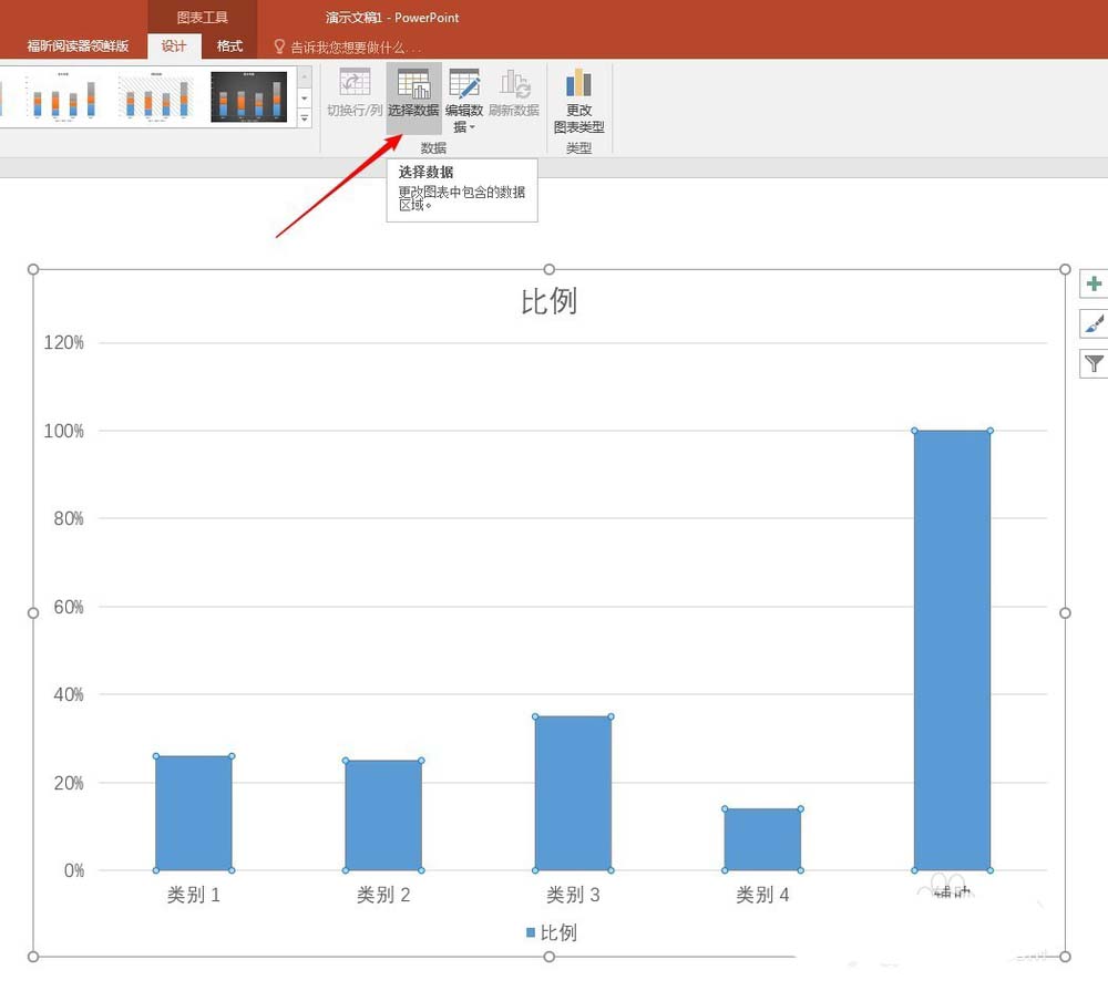 PPT怎么制作创意的圆形柱状比例图表?