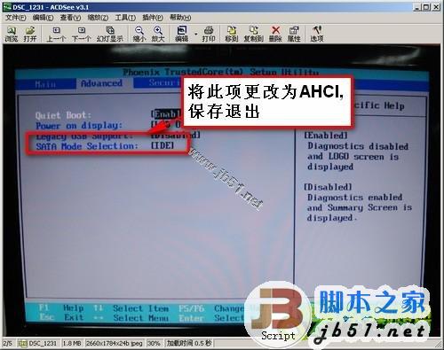 XP系统下怎样开启AHCI硬盘模式