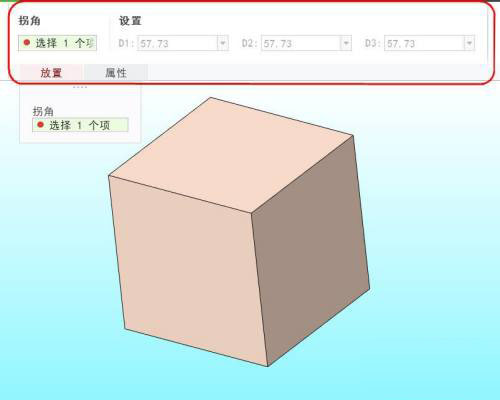 Creo怎么创建立方八面体? Creo八面体的建模方法