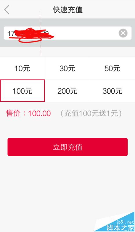 170亲心小号怎么查询通话记录? 170亲心小号网上营业厅的使用方法