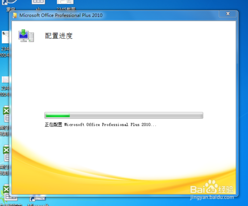 每次打开Word2010都会出现正在配置窗口的解决方法（图文）