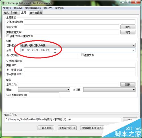 mkv视频怎么精确截取? 视频精确截取的方法