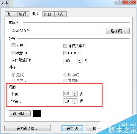 NiceLabel中打印条码下的数字间距怎么设置
