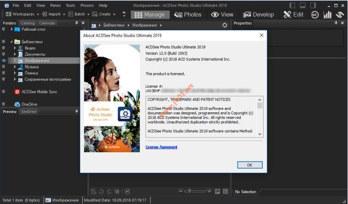 ACDSee Ultimate/Pro 2019专业版/旗舰版安装激活破解教程(附注册码)