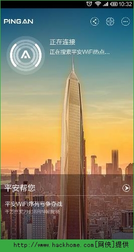 平安WiFi怎么用？平安WiFi安装使用教程图解(附APP下载)
