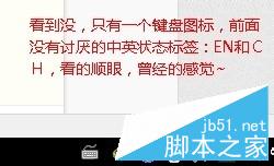 win10反人类完美输入法切换方式和布局修复操作流程