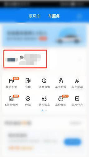 哈啰出行app怎么添加车辆信息? 哈啰出行车主添加车辆的技巧
