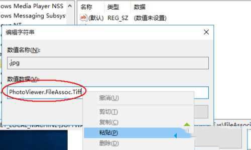Win10怎么使用默认Windows照片查看程序打开图片?