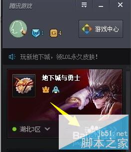 升级到Win10正式版后不能玩DNF如何解决?